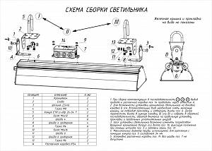 LE-СПО-11-100-0409-54Д Высота - Документ 2